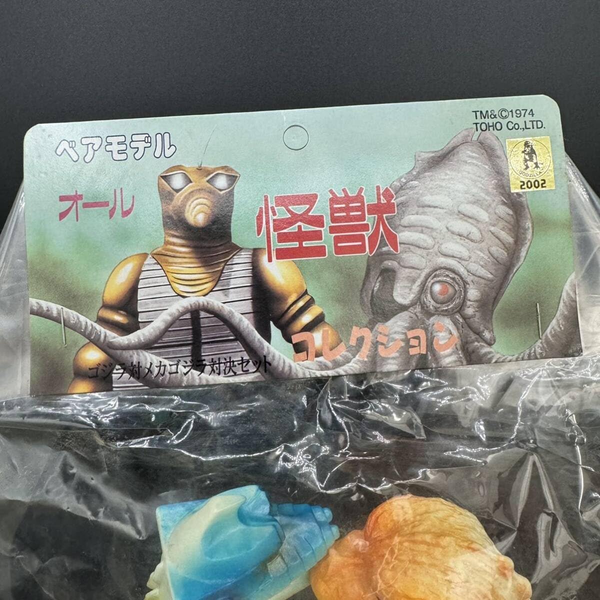 ゴジラメカゴジラゴジラ対メカゴジラベアモデル